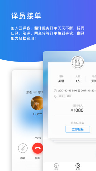 云译客  v6.0.5图1