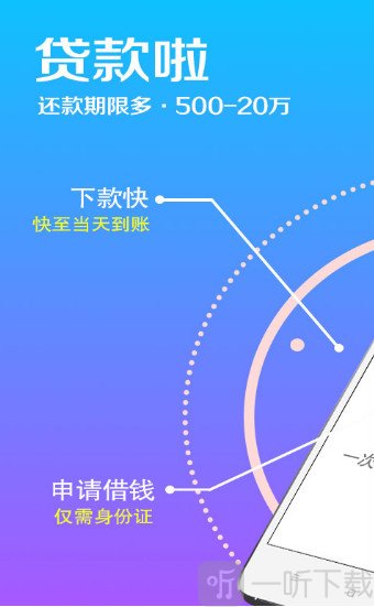 众享钱袋最新版下载安装苹果版  v1.3.4图3