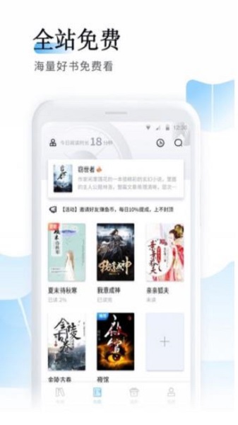 鱼跃小说app  v1.0.2图2