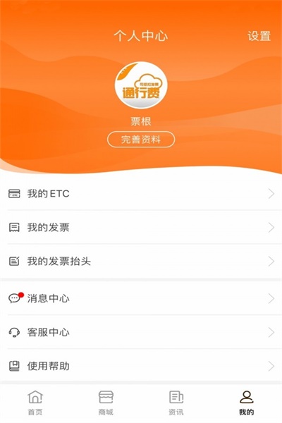 最新票根app官方下载  v1.7.3图3