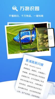 扫描大师手机版下载安装免费官网苹果版  v2.0.2图3