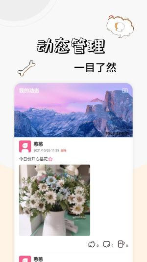 卡坦模特端app  v1.0图1