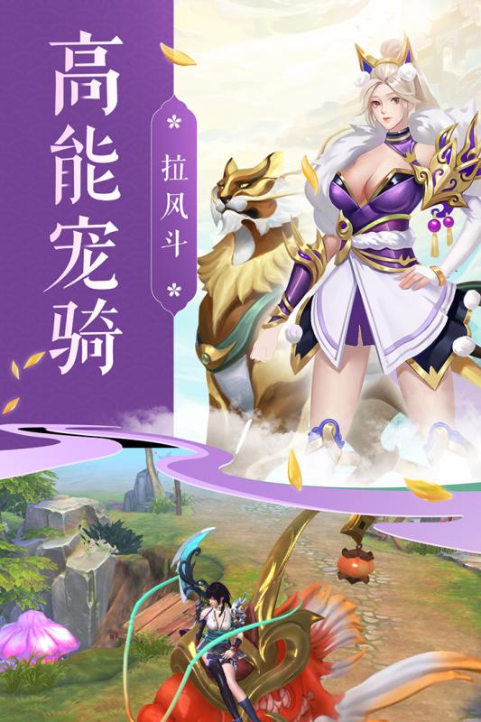 绝世青丘手游  v1.4.9图1