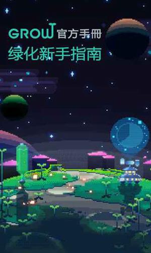 绿色星球2游戏破解版  v2.4.3图2