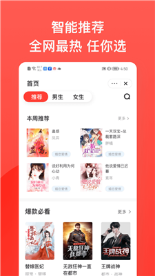 书风小说最新版  v1.2.2图3