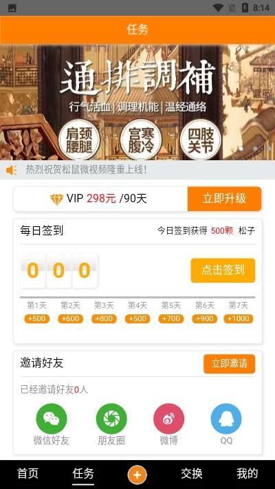 小松鼠短视频安卓版下载安装  v3.29.00图3