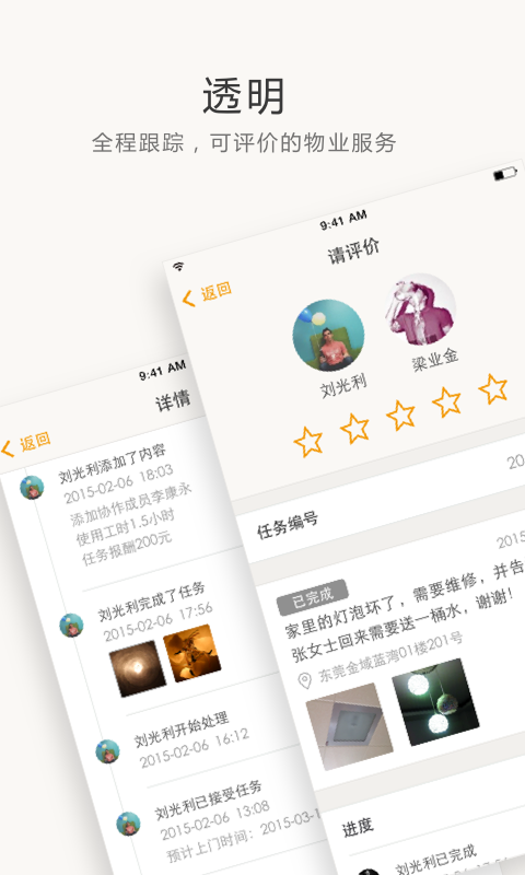 住这儿app  v5.2.41图1