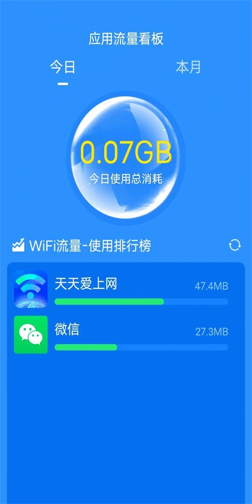 天天爱上网安卓版  v3.4.5图3