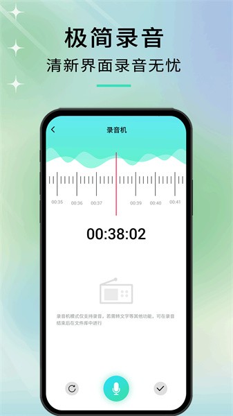 音剪APP官网  v1.0.0图2