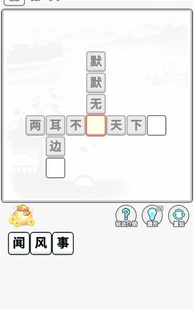 成语闯金殿安卓版  v1.0.1图1