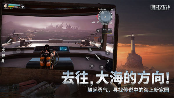 oppo明日之后渠道服安装包下载  v1.1.102图1