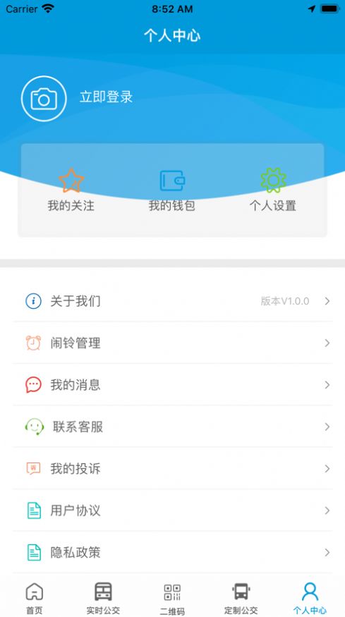 泗洪出行app最新版下载