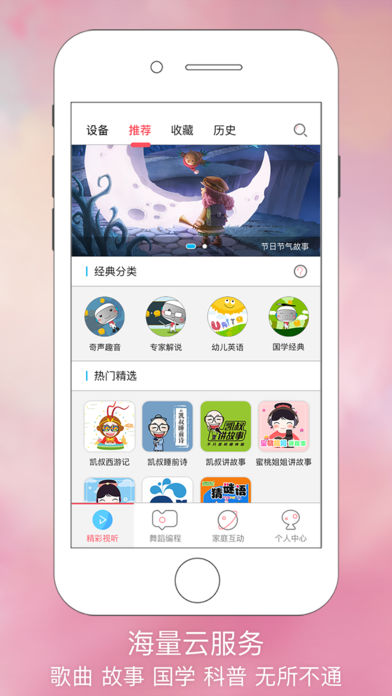 小笨机器人  v2.1.9图3