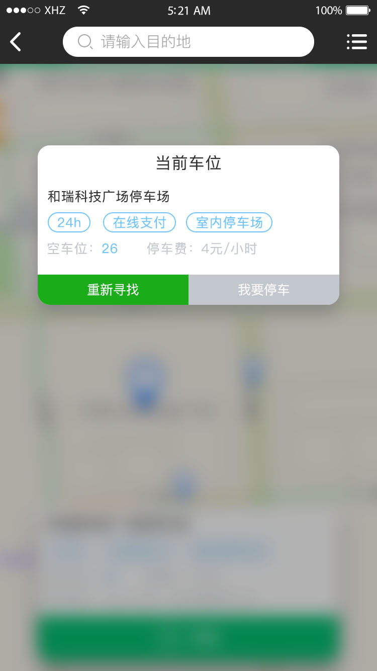 派罗智泊