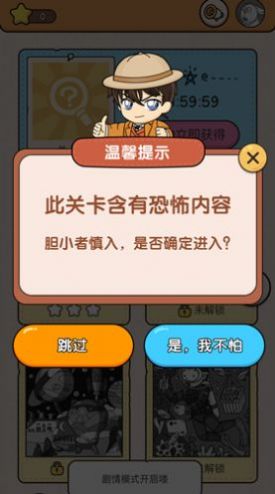 大师来找茬最新版  v1.0.0图1