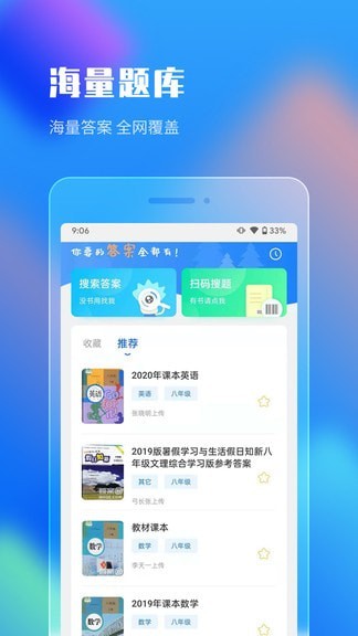 作业答案搜索大全app下载安装手机版苹果12  v1.1.5图1