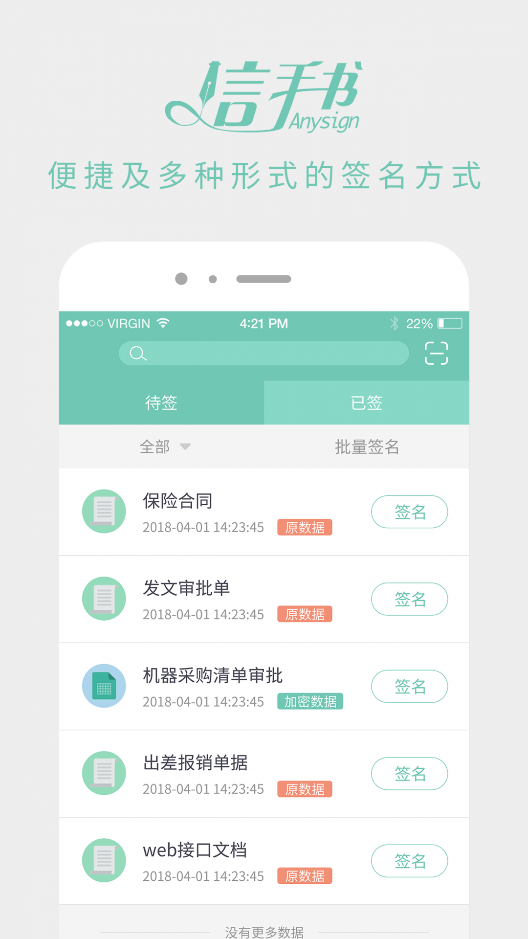 信手书手机版下载安装免费最新版苹果  v2.3.0图2