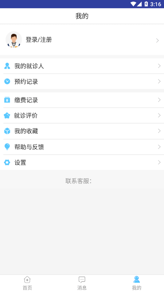 天津市人民医院医生版app