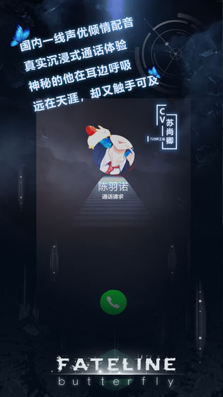 命运线2024  v1.0.0图2