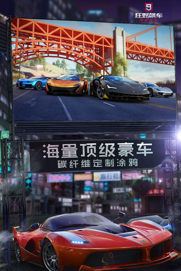 狂野飙车9竞速传奇内购破解版下载  v1.9.0图3