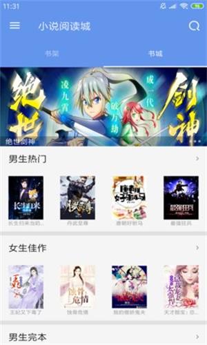 悦书阁手机版下载  v1.0图3