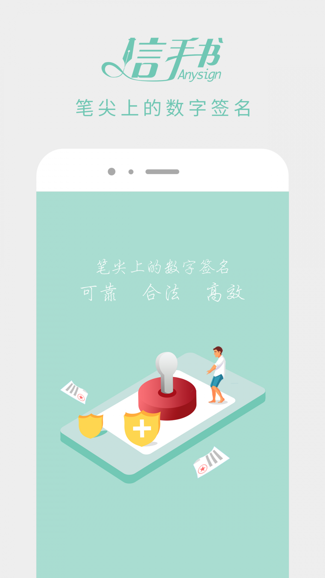 信手书手机版下载安装免费最新版苹果  v2.3.0图1