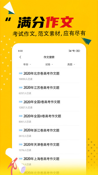 答案大全安卓版下载安装苹果版app  v2.1.1图2