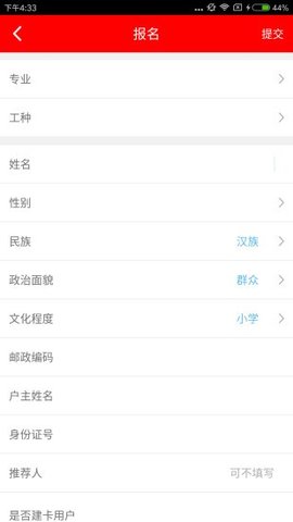 2024雨露计划app下载  v3.0图3