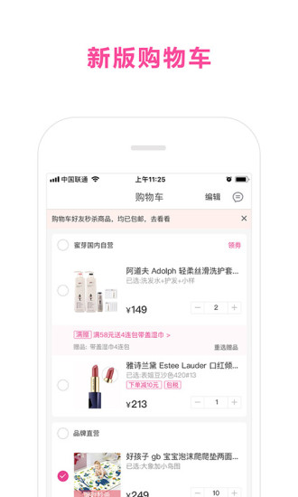 蜜芽官方网站下载  v9.6.0图1