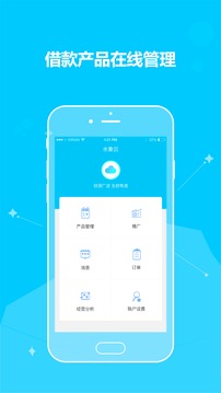 水象云商户端  v1.0.0图3