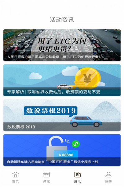 高速公路发票票根app  v1.7.3图4