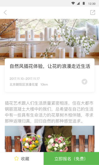 乐乎呼啦圈