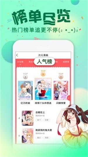 次元漫画社最新版  v1.1.0图3