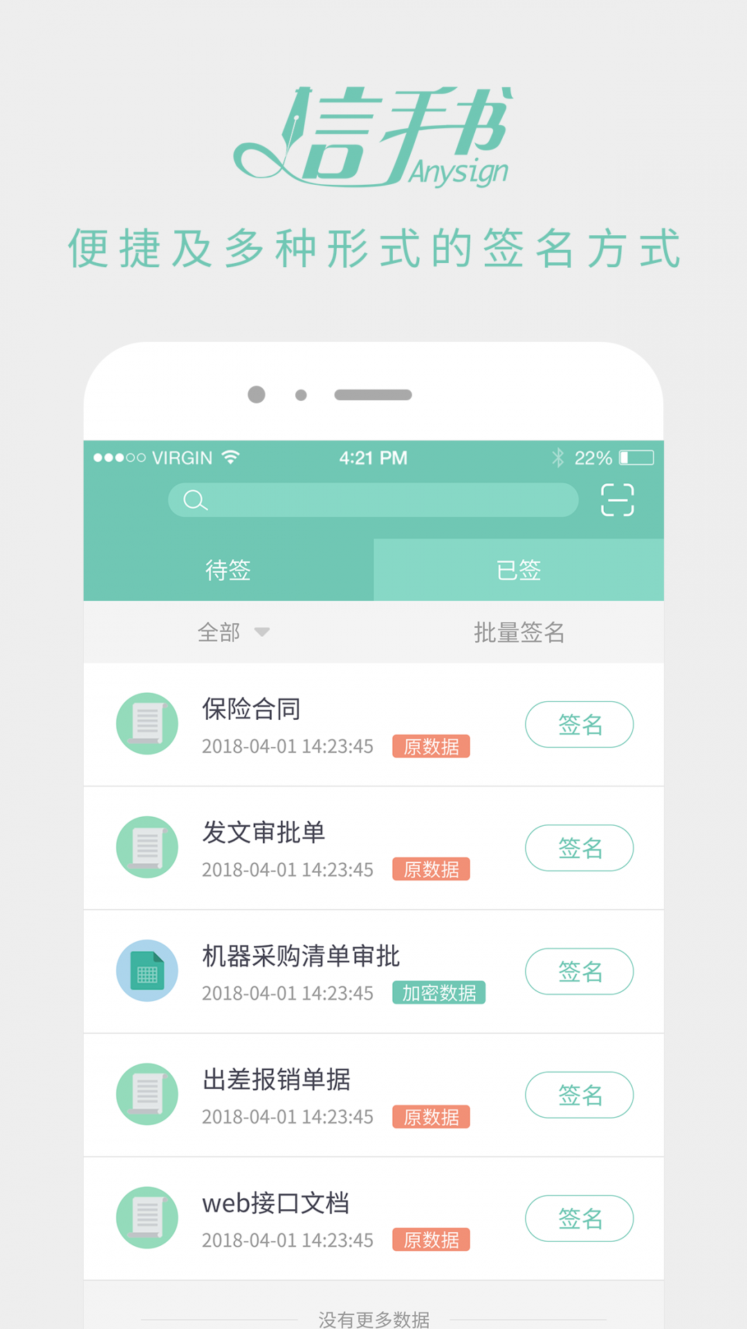 信手书手机版下载安装最新版本苹果  v2.3.0图2