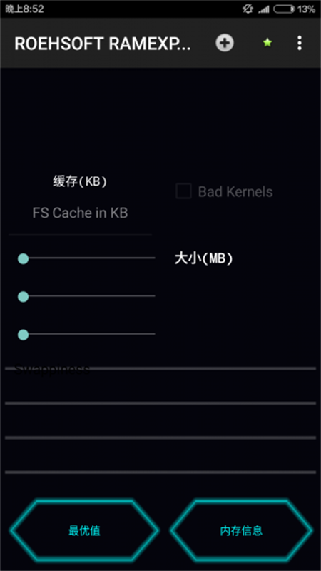 手机运行内存扩展器2021版下载苹果  v1.0图3