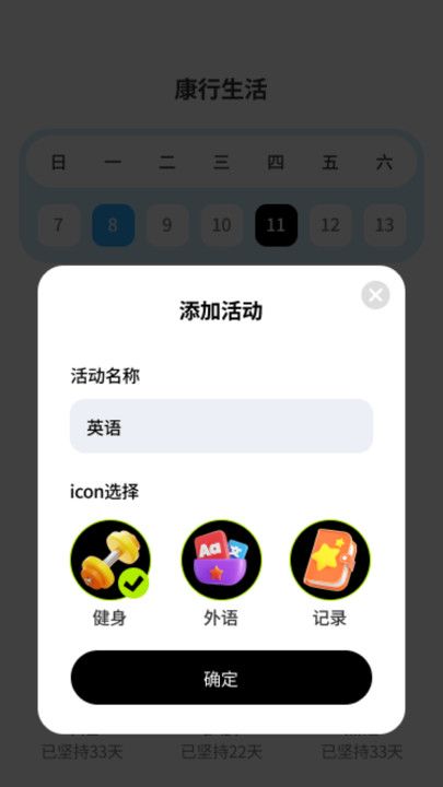 小可鸭充电精灵免费版下载安卓手机  v1.0.0图3