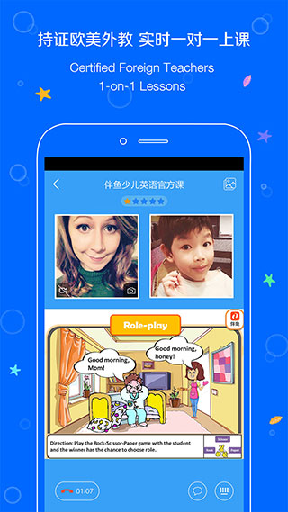 伴鱼少儿英语最新版  v3.1.16.0图3