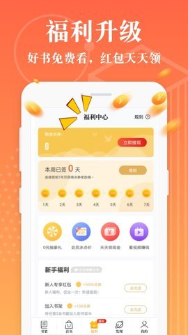 泉涩海棠搜书免费版  v3.01图1