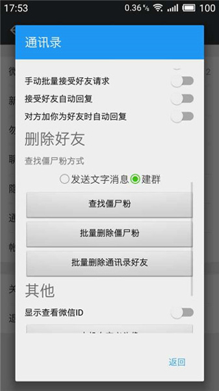 微x模块最新版本支持8.0.46  v2.45图1