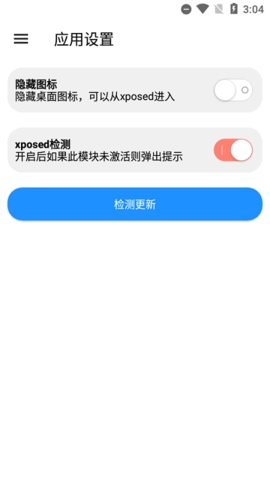 魅族工具箱app