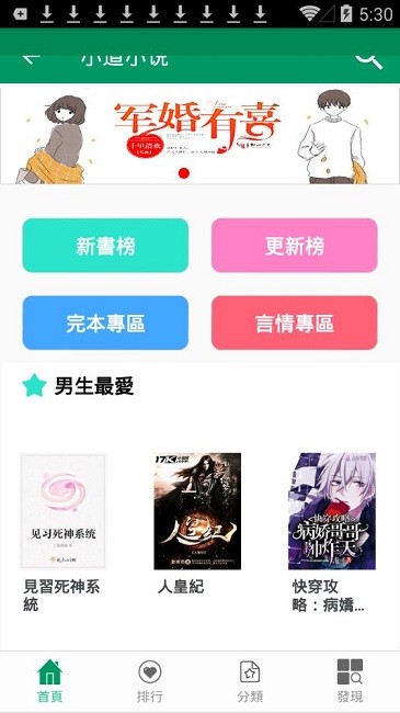 小道小说最新版  v1.1图3