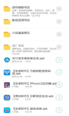 司机集中地安卓版  v1.0.0图1