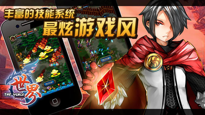 世界ol战神版本  v33.1.1图2