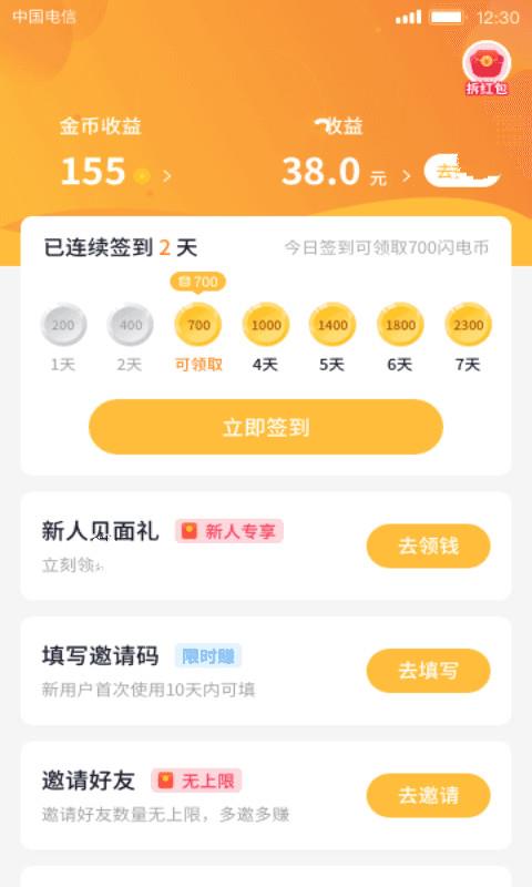 图虫短视频免费版  v7.0图2