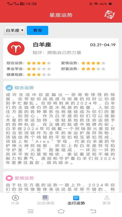 计步一行app下载安装苹果  v5.7.9.2图1