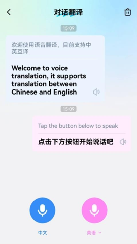 卓越翻译官最新版本下载  v1.0.1图1