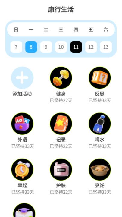 小可鸭充电精灵安卓版下载安装  v1.0.0图2