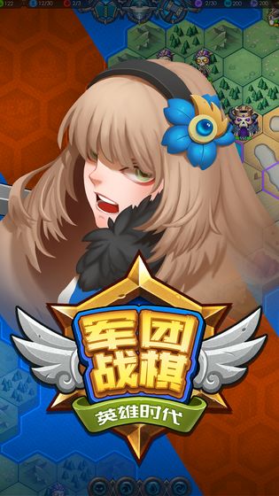 军团战棋英雄时代破解版2.2.7.8下载  v1.2.0图5