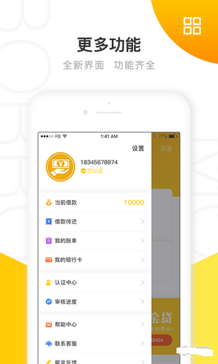 有米花呗app下载  v2.3.1图1