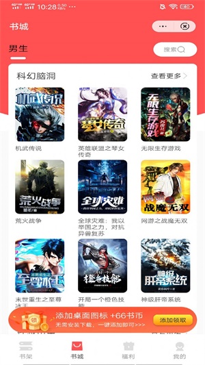 丹语小说免费版  v4.0图2